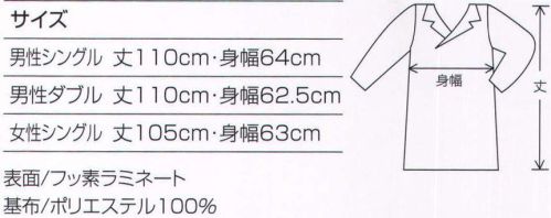 ワコウ E4401-1 センシアラボコート 女性シングル しなやかさと機能を追及したセンシア（R）フッ素ラミネート。  ●CENCIA LAB COAT フッ素特有の硬さがなく、しなやかに富んだ最良の風合い。 汚れにくく、家庭洗濯がOK。 耐薬品性、防カビ性に優れています。 焼却してもダイオキシンを発生させません。 添加物や可塑剤のしみ出しがなく無毒です。※この商品はご注文後のキャンセル、返品及び交換は出来ませんのでご注意下さい。※なお、この商品のお支払方法は、先振込（代金引換以外）にて承り、ご入金確認後の手配となります。 サイズ／スペック